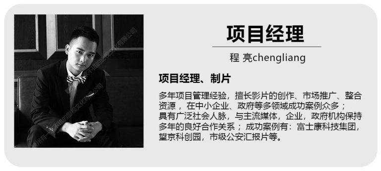 公司团队