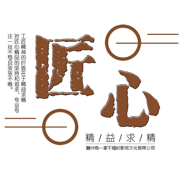 企业文化